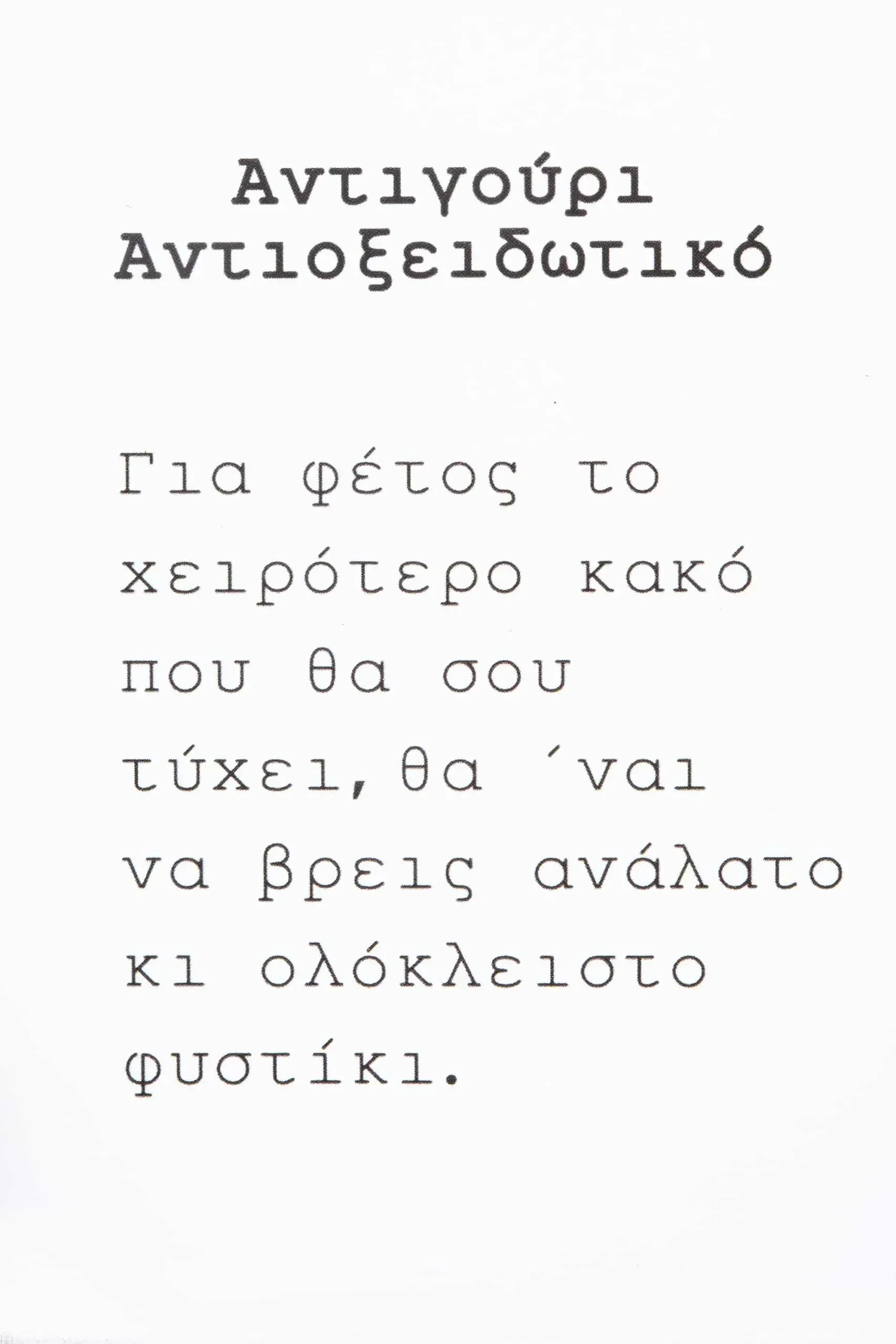 Χειροποίητα κοσμήματα | Φυστίκι επίχρυσο μενταγιόν gallery 1